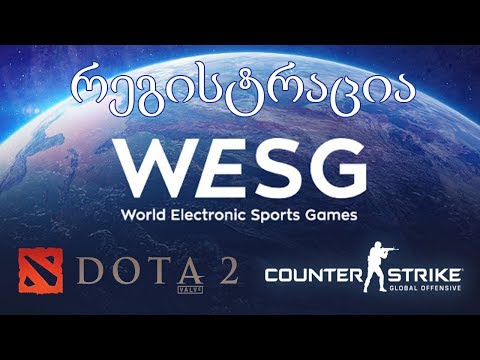 რეგისტრაცია WESG-ს ჩემპიონატზე Dota 2-სა და CS:GO-ში